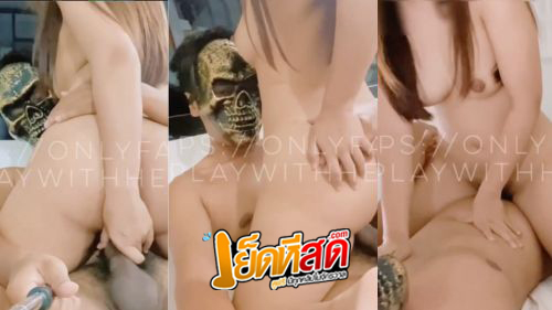คลิปหลุดยอดฮิต OnlyFans Playwithher199.5 โดนจับโยกเข้าเป้าเต็มๆ เสียวสุดใจจนน้ำเดินไหลเยิ้ม ฉากเด็ดกระแทกซ้ำๆ ลีลาแซ่บถึงใจ ร้อนแรงทุกวินาที