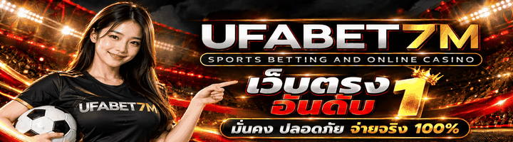 ufabet7m